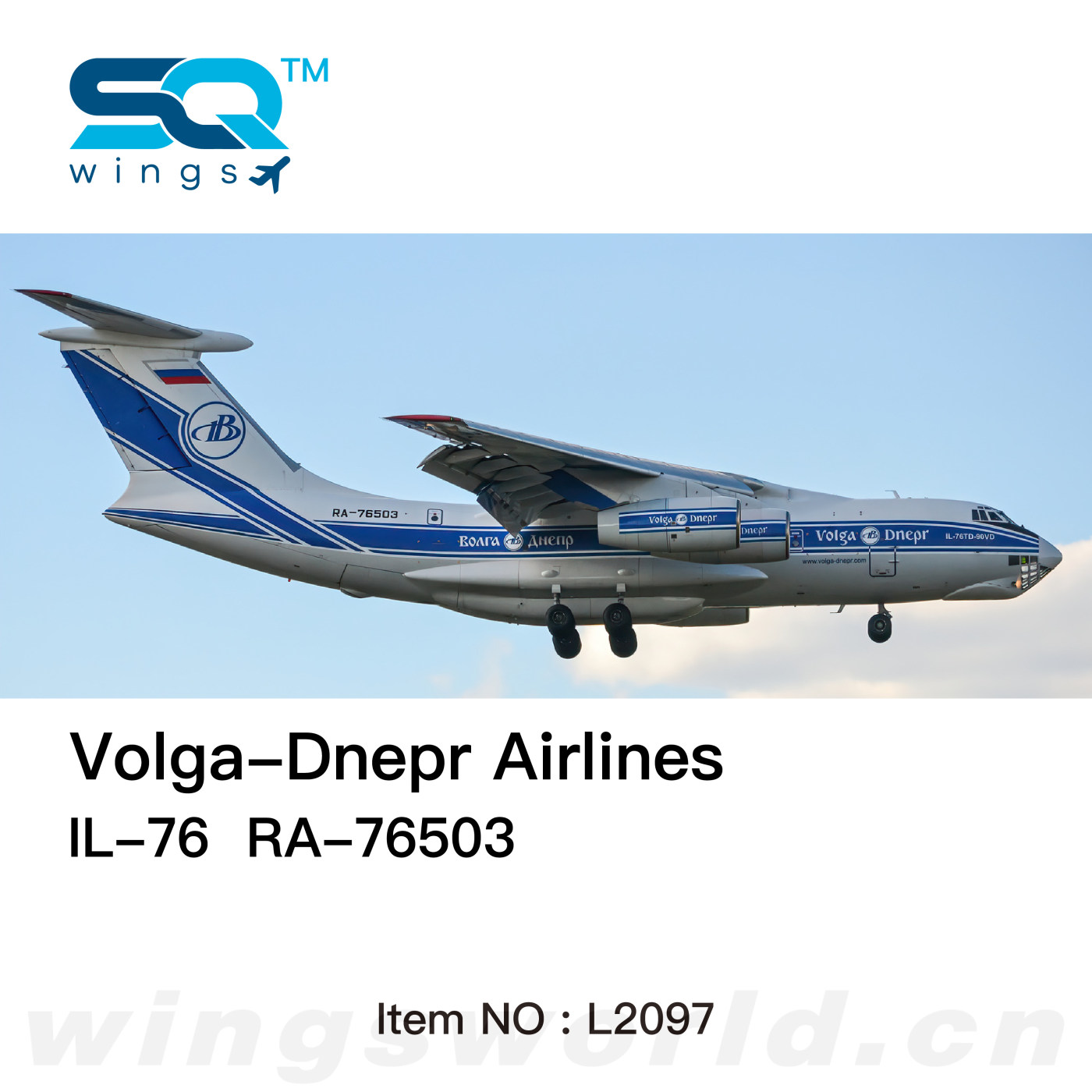 L2097 Volga-Dnepr 伏尔加-第聂伯航空Ilyushin Il-76TD-90VD RA