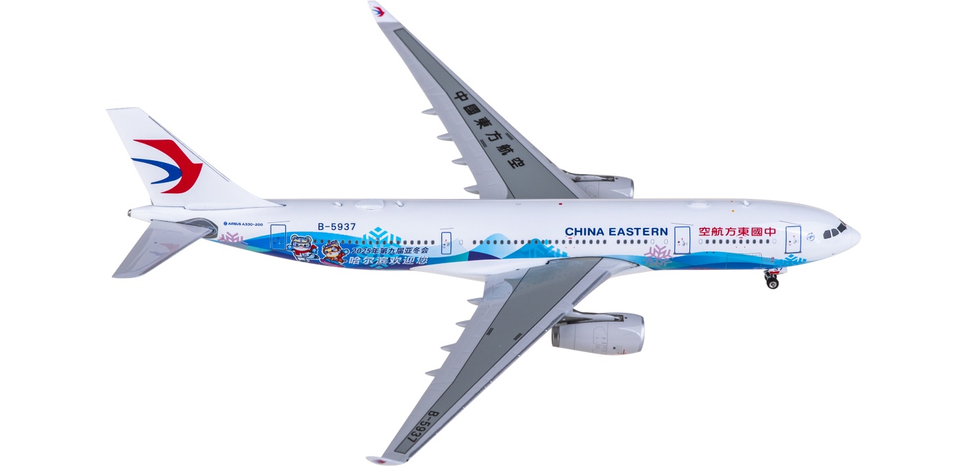 AIRBUS A330-200  中国東方航空 エアバス 中国東方航空 China Eastern Airlines(MU/CES) 世界の旅客機図鑑