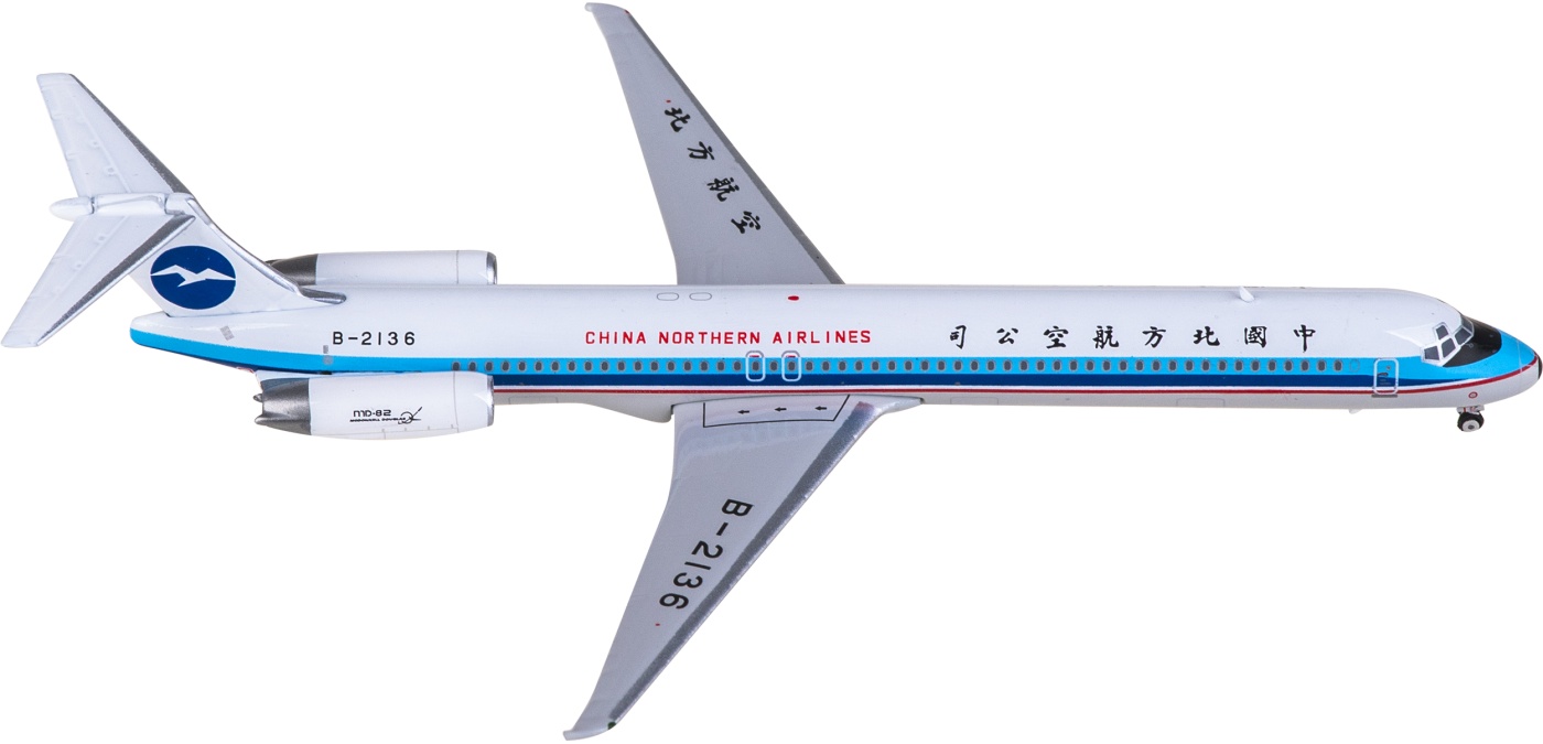 PH12008 China Northern Airlines 中国北方航空McDonnell