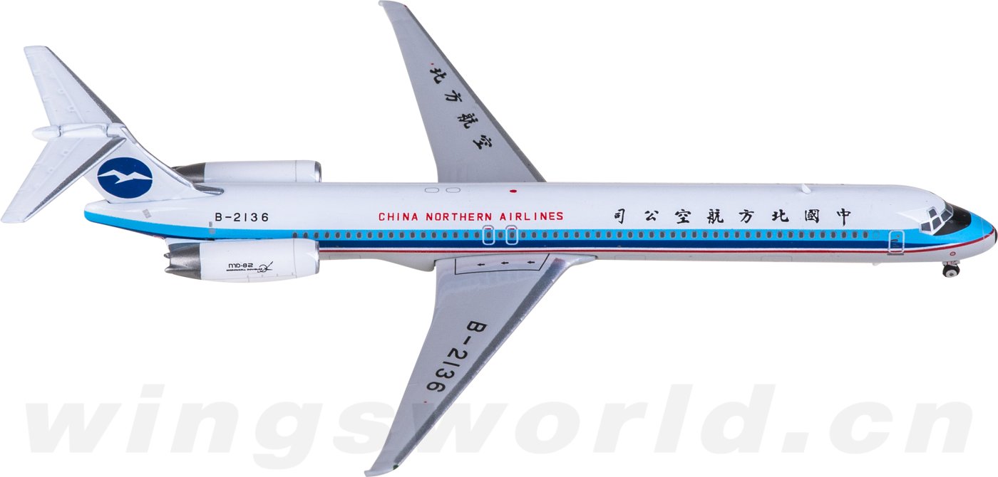 レア廃盤　中国北方航空China Northern Airlines　エアバス レア廃盤 中国北方航空China Northern Airlines エアバス レア