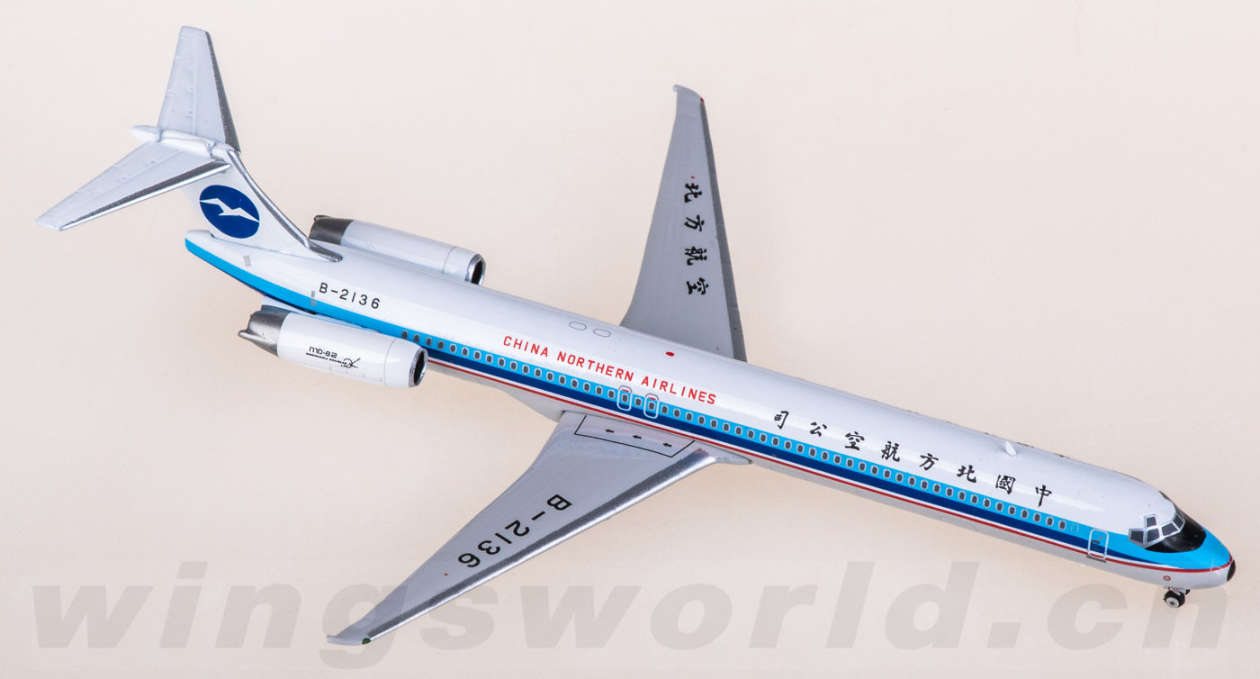 レア廃盤　中国北方航空China Northern Airlines　エアバス レア廃盤 中国北方航空China Northern Airlines エアバス - メルカリ