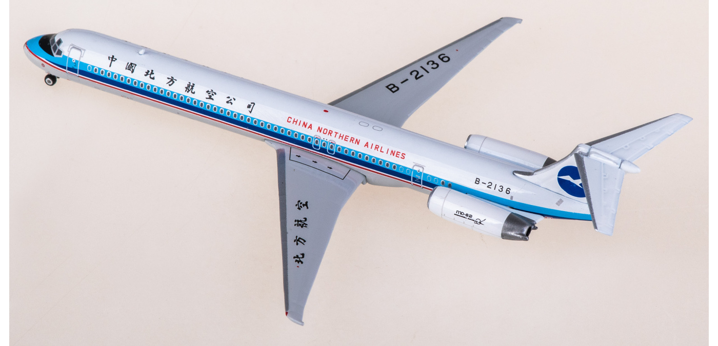 レア廃盤　中国北方航空China Northern Airlines　エアバス レア廃盤 中国北方航空China Northern Airlines エアバス レア