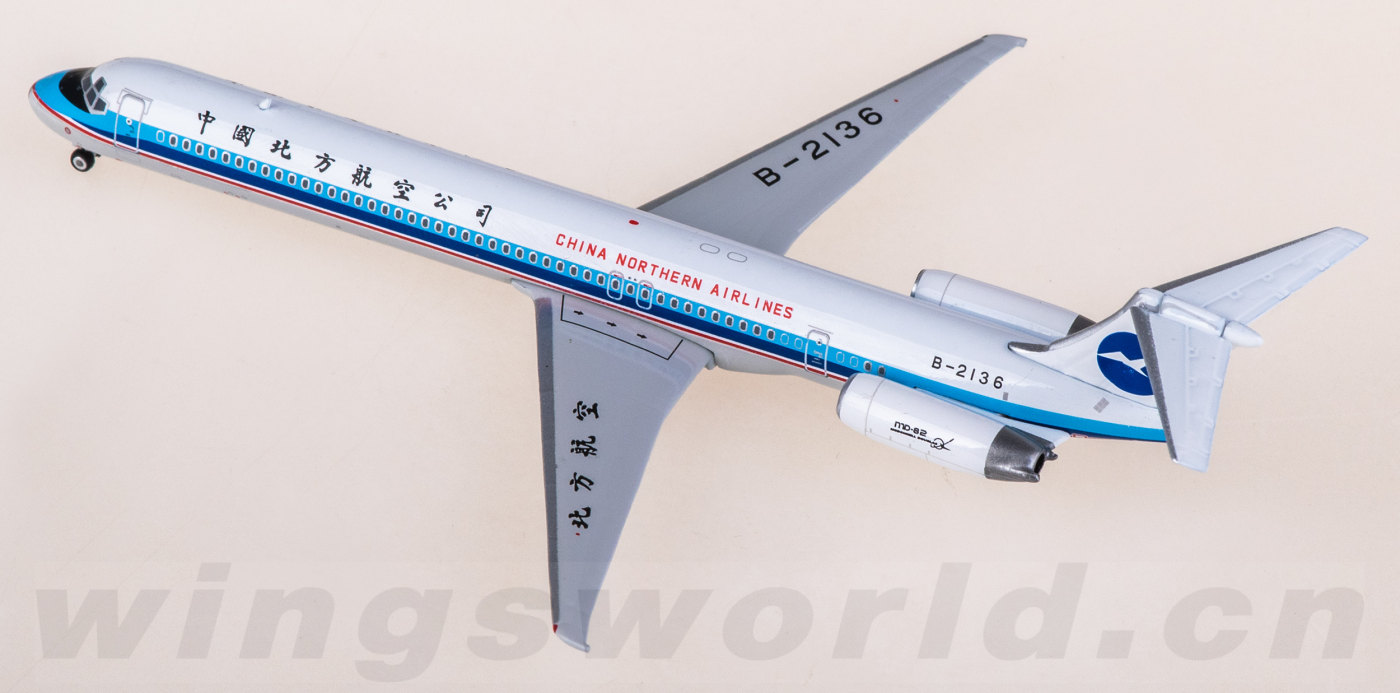 レア廃盤　中国北方航空China Northern Airlines　エアバス レア廃盤 中国北方航空China Northern Airlines エアバス - メルカリ