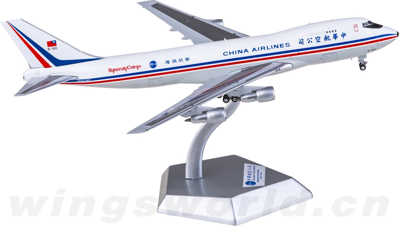 K742CAL01 China Airlines 中华航空Boeing 747-200F B-160 Kylin 1:400