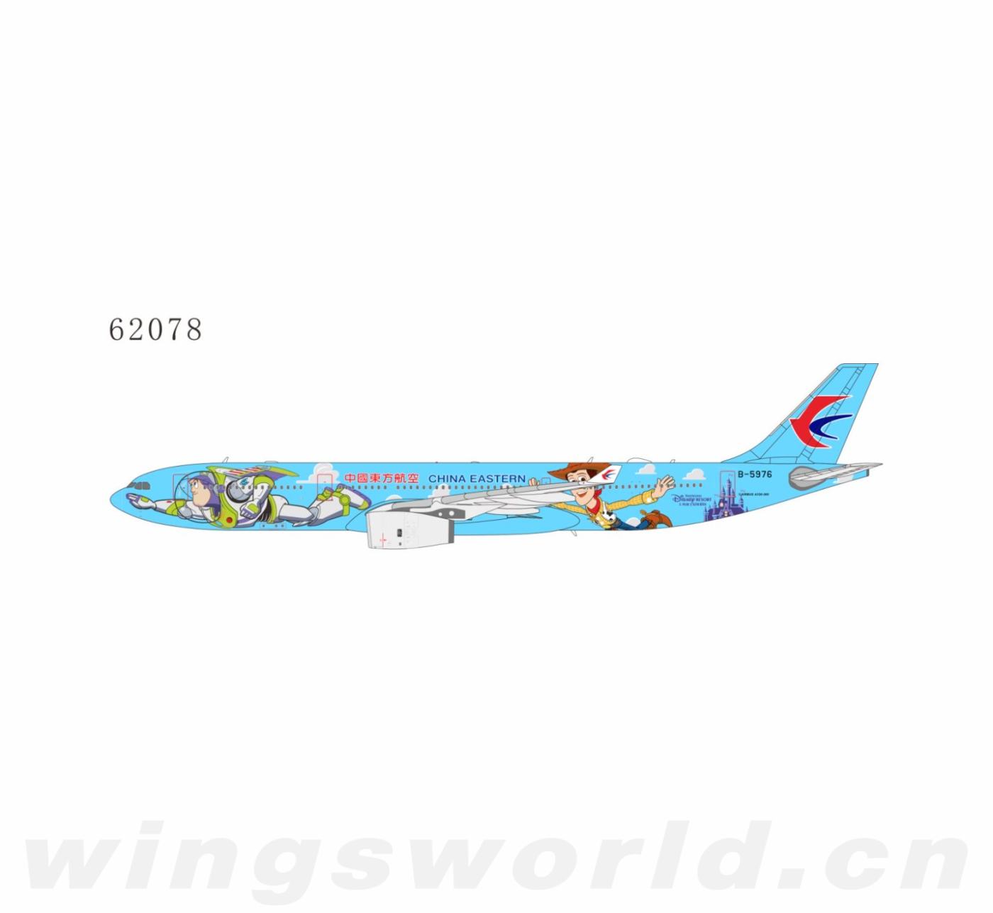 JCWings 1:200 中国東方航空 A330 B-5976トイ・ストーリー China Eastern Airbus A330-300 Toy Story B-5976 中国东方航空