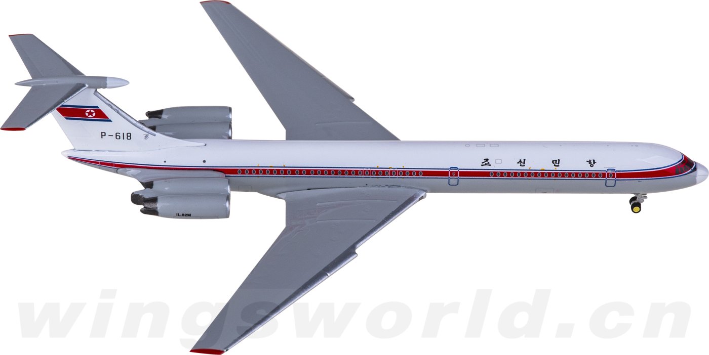 PH12018 Air Koryo 朝鲜高丽航空Ilyushin IL-62M P-618 Phoenix 1:400