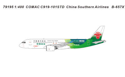 China Southern 中国南方航空 Comac C919-100STD B-657X