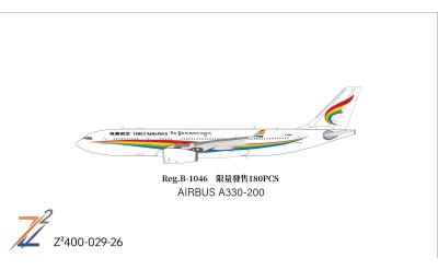 Tibet Airlines 西藏航空 Airbus A330-200 B-1046