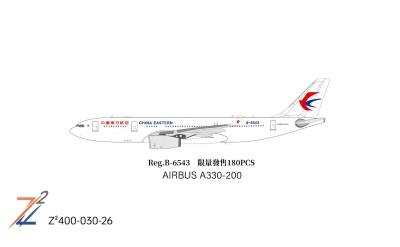 China Eastern 中国东方航空 Airbus A330-200 B-6543