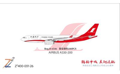 Shanghai Airlines 上海航空 Airbus A330-200 B-6546