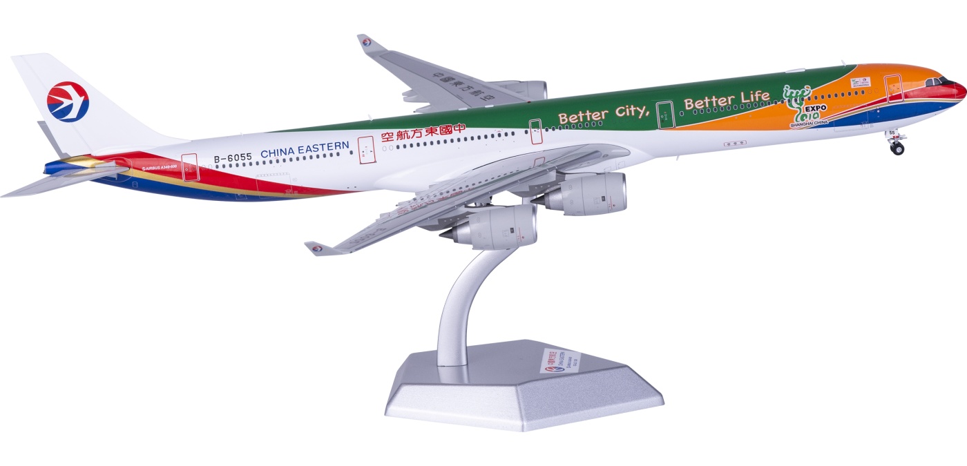 L2113 China Eastern 中国东方航空Airbus A340-600 B-6055 SQ Wings 1
