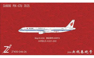 Air China 中国国际航空 Airbus A321 B-6556
