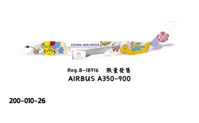 China Airlines 中华航空 Airbus A350-900 B-18916