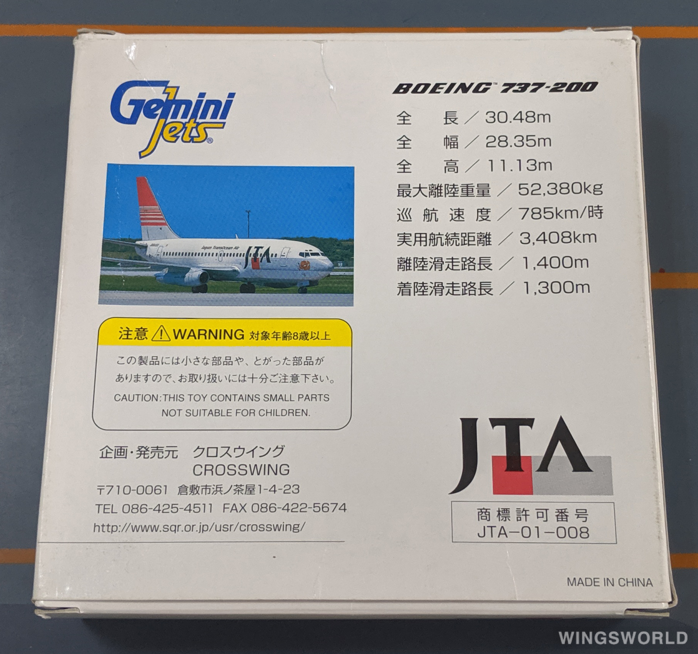 Geminijets 1:400 GJJTA249 Japan Transocean Air 日本越洋航空 Boeing 737-200 JA8366