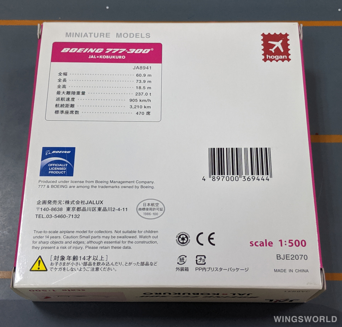 Hogan 1:200 BJE2070 Japan Airlines 日本航空 Boeing 777-300 JA8941