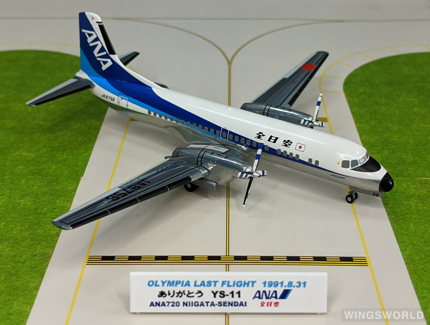 【安い限定品】全日空商事　1/200 「全日空　YS-11 オリンピア 初就航時 白旧塗装 1965年　JA8645」 ダイキャスト製 （YS21147） 民間航空機