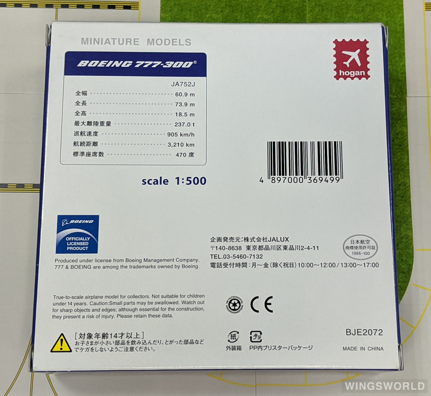 Hogan 1:500 BJE2072 Japan Airlines 日本航空 Boeing 777-300 JA752J
