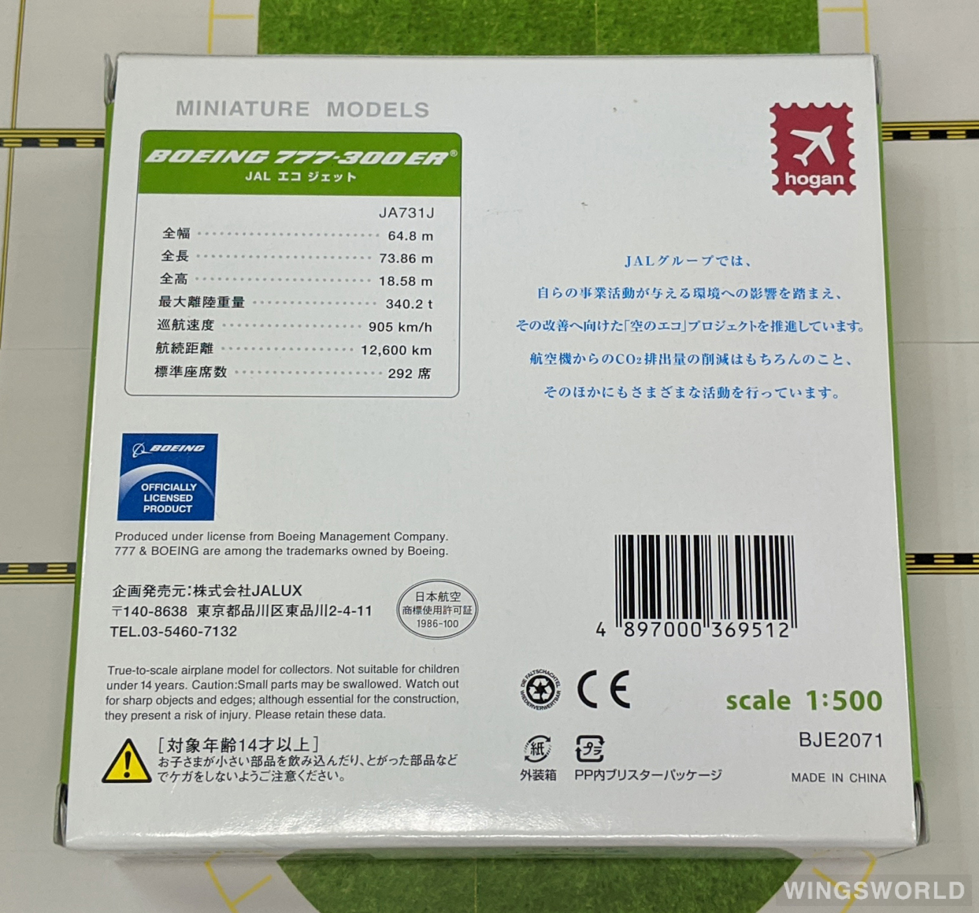 Hogan 1:500 BJE2071 Japan Airlines 日本航空 Boeing 777-300ER JA731J