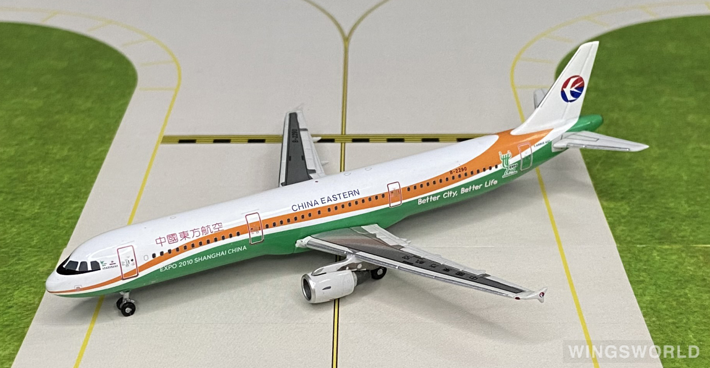 inflight 中国東方航空 1/200 A321 B-2290 2010万博 Phoenix 1