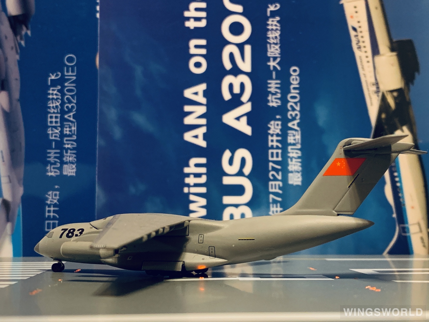 Pandamodel 1:400 PM783 PLAAF 中国空军 运-20 783