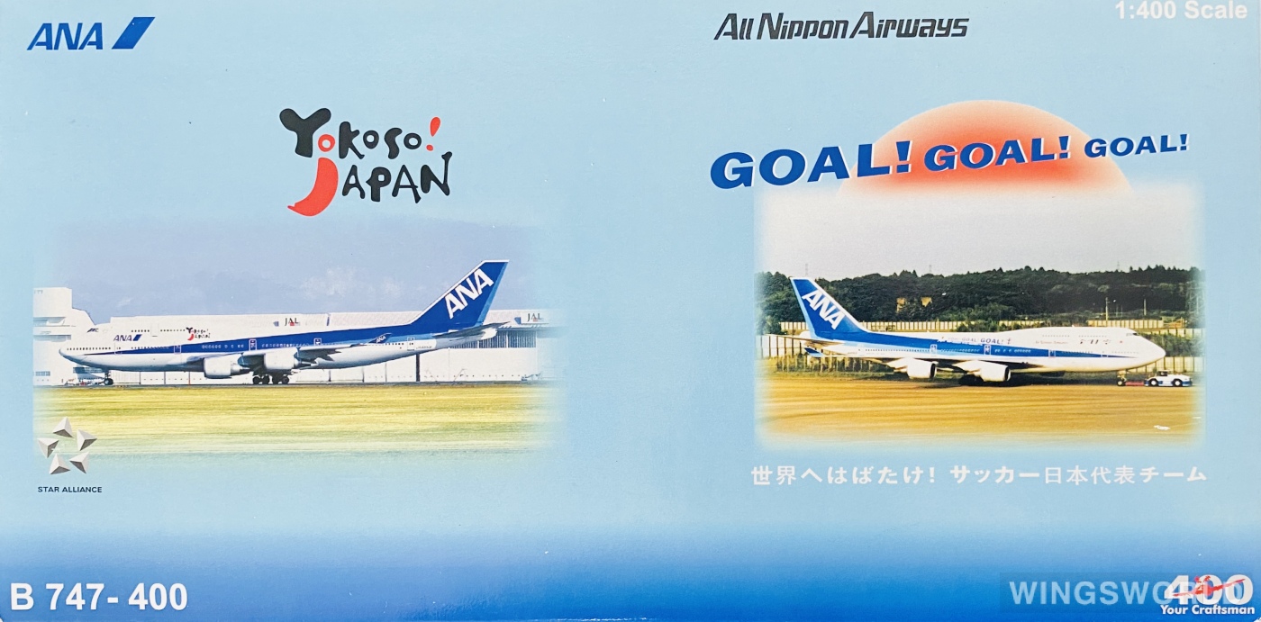 Big Bird 1:400 BB4-2004-14B ANA 全日空 Boeing 747-400 JA8959