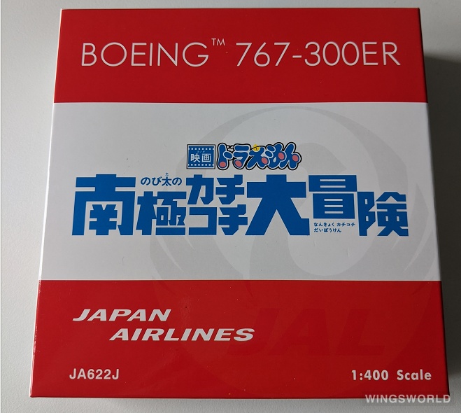 Phoenix 1:400 PH04129 Japan Airlines 日本航空 Boeing 767-300 JA622J