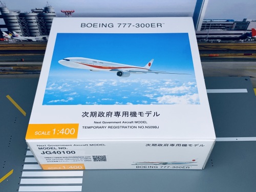 JASDF 日本航空自卫队 Boeing 777-300ER N509BJ 政府机 木制台座 JG40100 Hogan 1:400