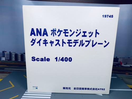 Hogan 1:400 Boeing 747-400 ANA 全日空19745 JA8965 Pokenmon 1998 带 ...