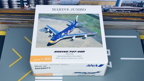 ANA 全日空 Boeing 747-400 JA8963  NH40073 Hogan 1:400