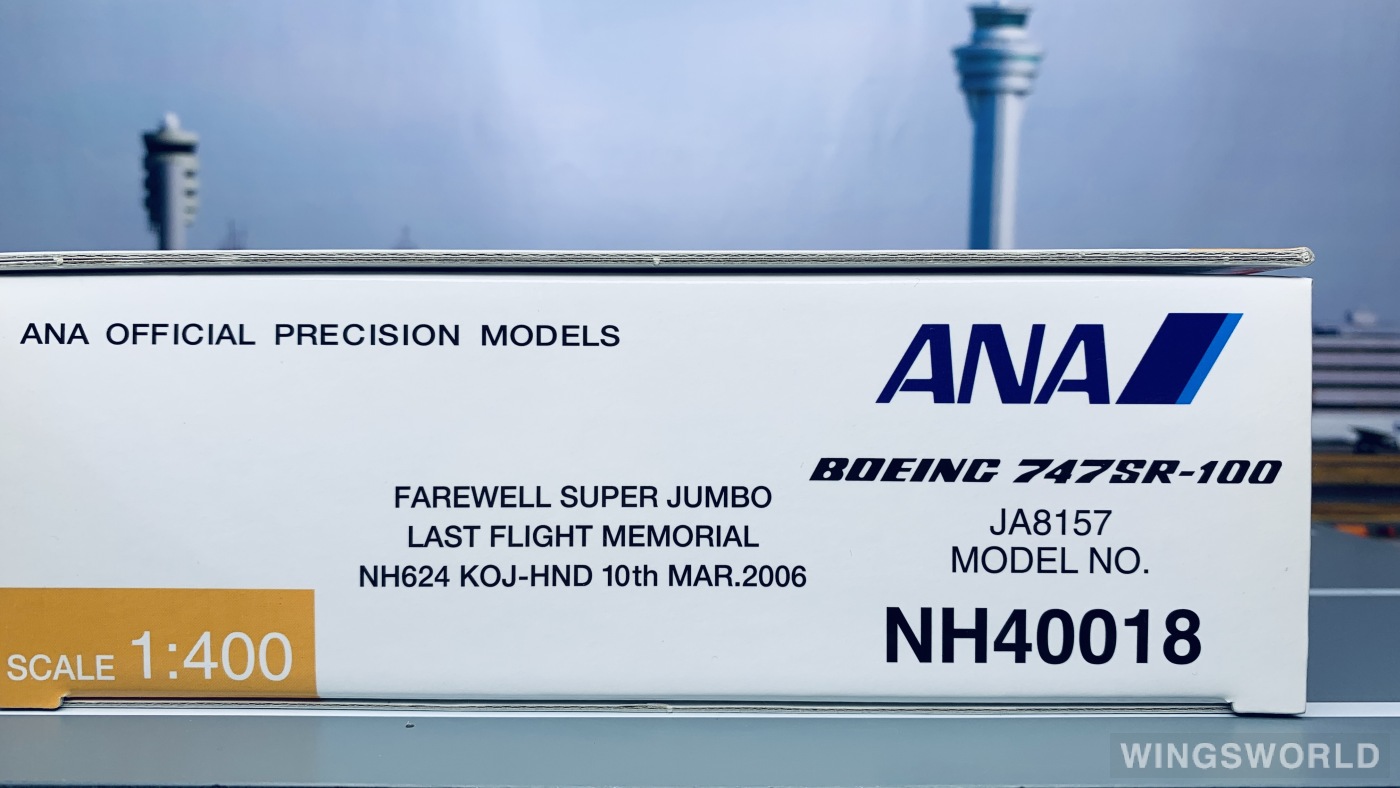 Hogan 1:400 NH40018 ANA 全日空 Boeing 747-100 JA8157