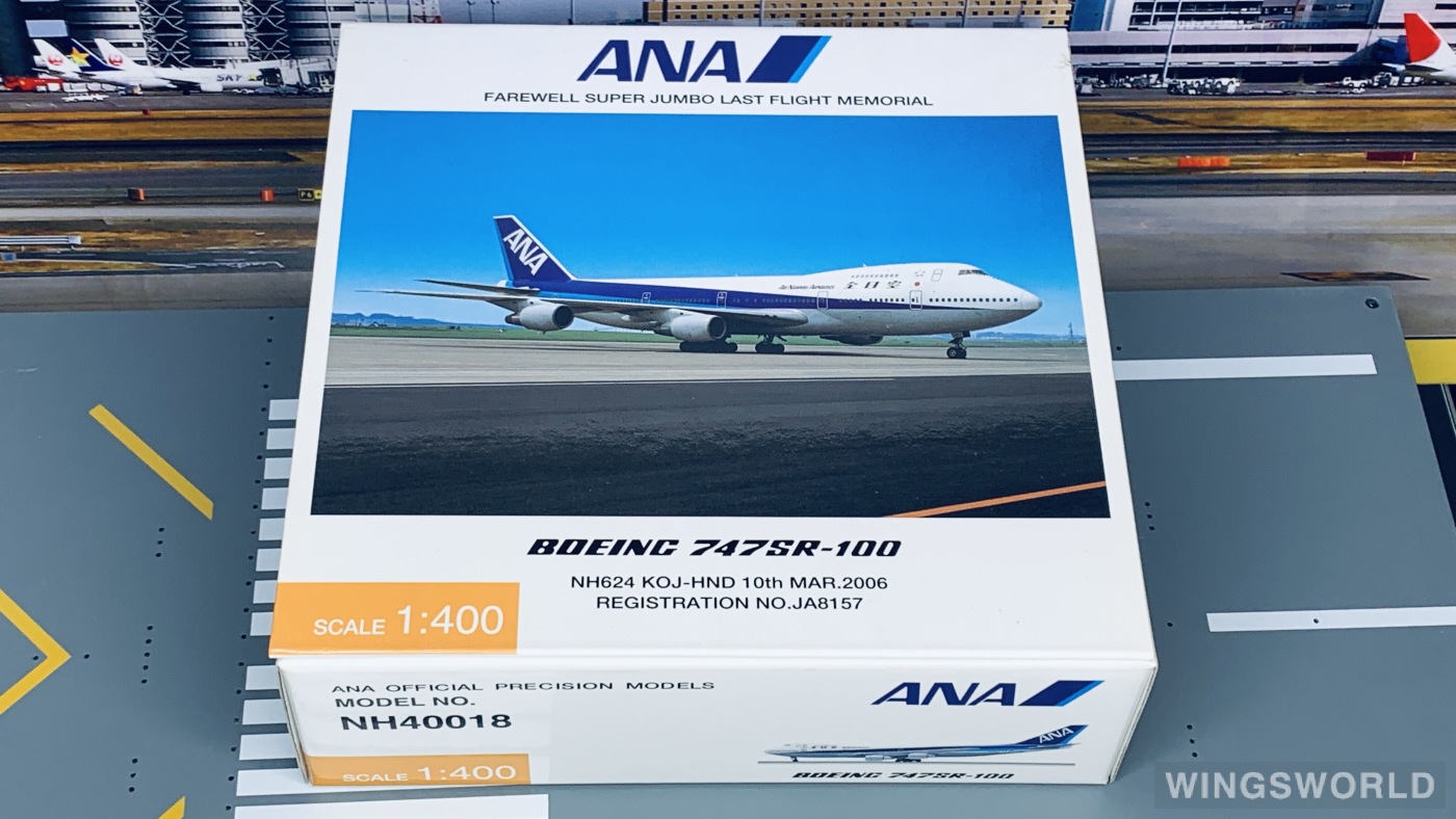 Hogan 1:400 NH40018 ANA 全日空 Boeing 747-100 JA8157