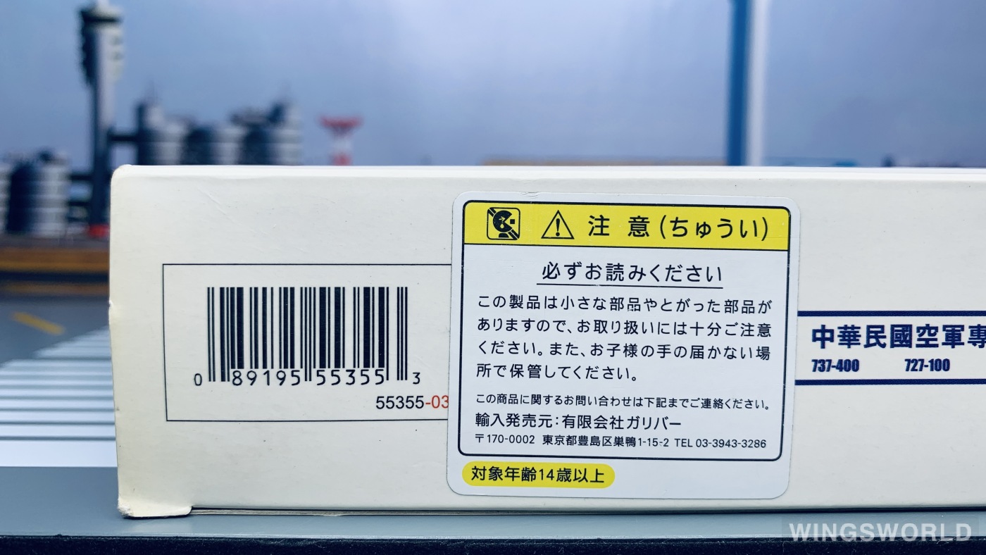 Dragon Models 1:400 55355-1 ROCAF 中国台湾空军 Boeing 737-800 3701