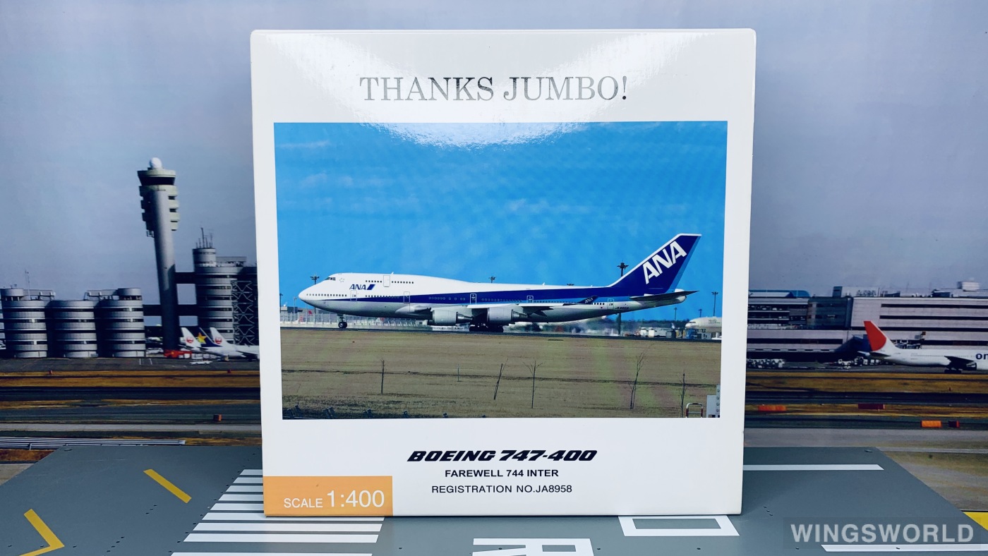 Hogan 1:400 NH40085 ANA 全日空 Boeing 747-400 JA8958