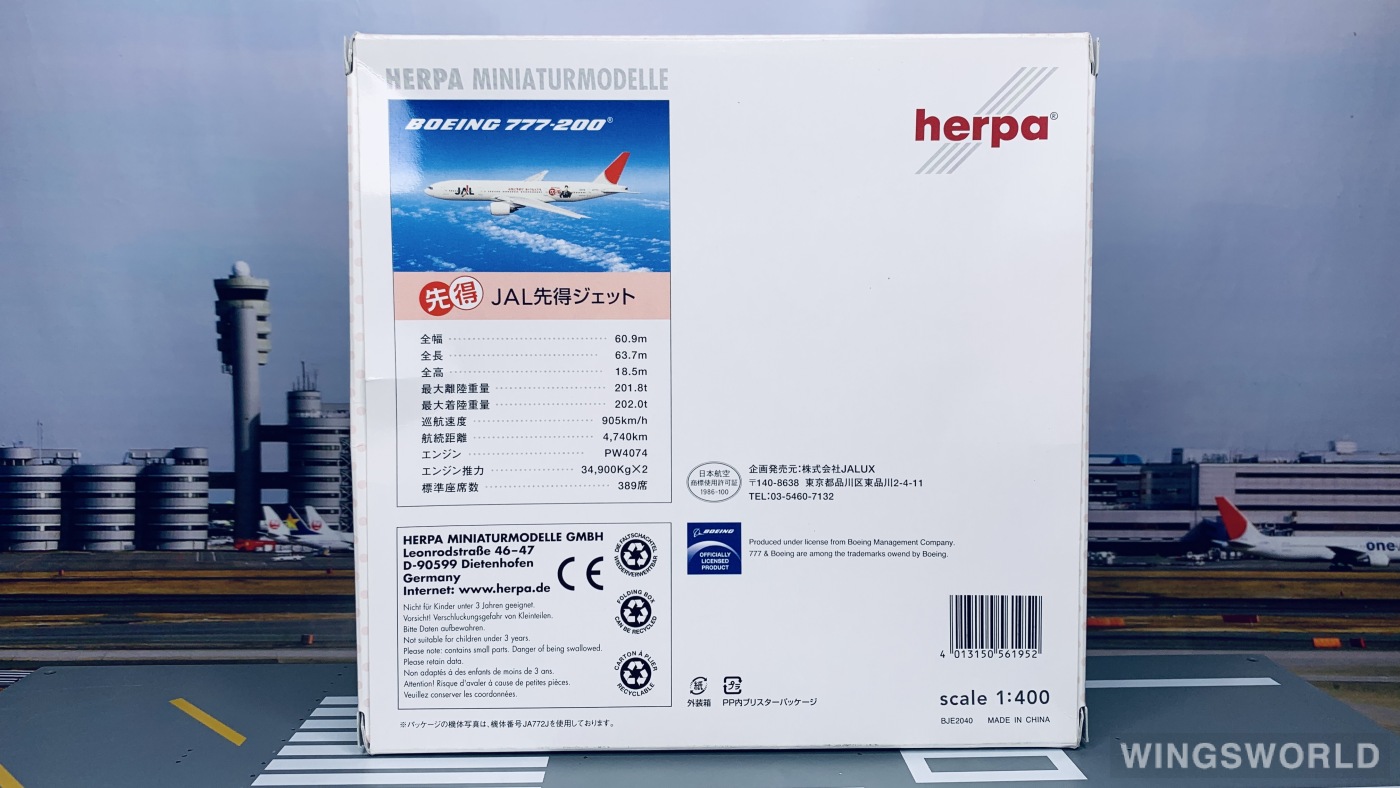 Herpa 1:400 BJE2040 Japan Airlines 日本航空 Boeing 777-200 JA8984
