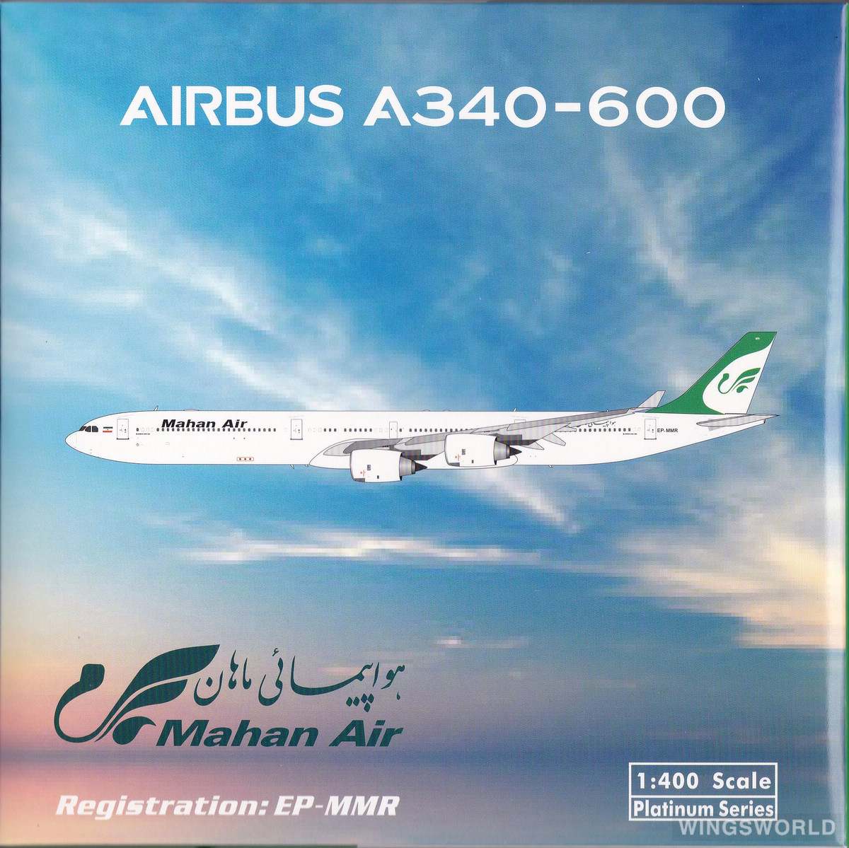 Phoenix 1:400 PH11685 Mahan Air 马汉航空 Airbus A340-600 EP-MMR