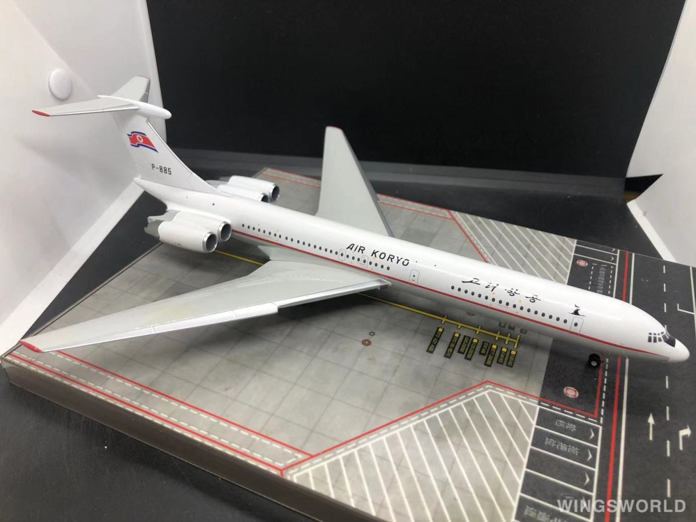 Herpa 1:200 Ilyushin Il-62 Air Koryo 朝鲜高丽航空571128 P-885 的 