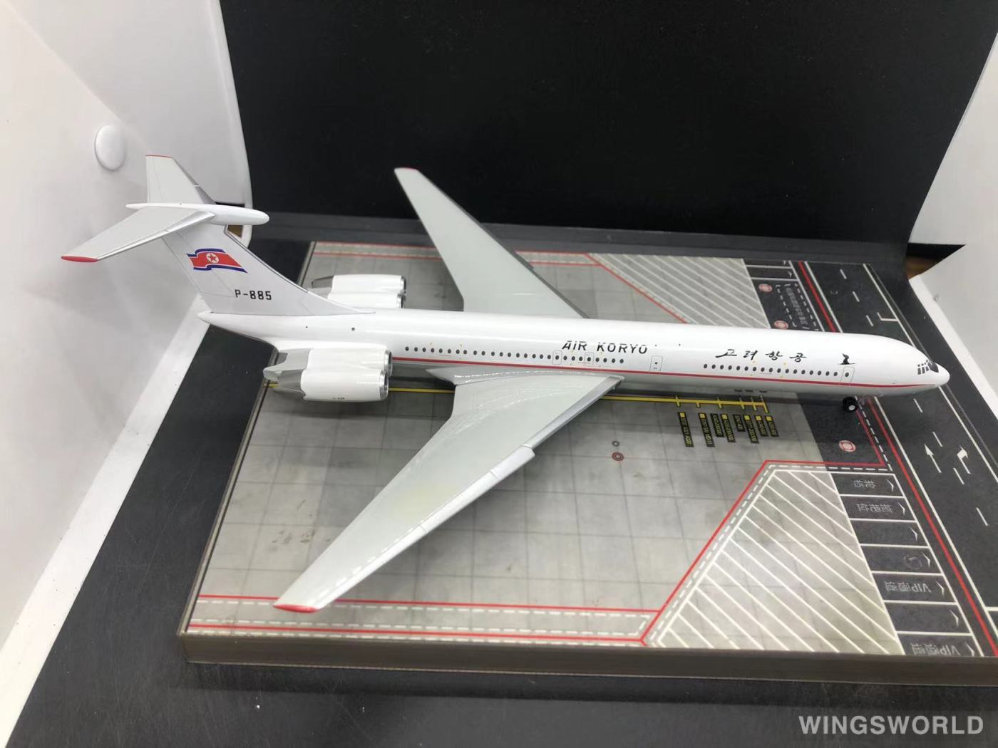 Herpa 1:200 571128 Air Koryo 朝鲜高丽航空 Ilyushin Il-62 P-885