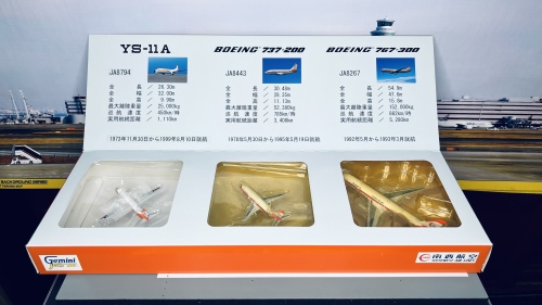 Southwest Air Lines 日本南西航空 Boeing 767-200 JA8267  GJSWL603-3 Geminijets 1:400