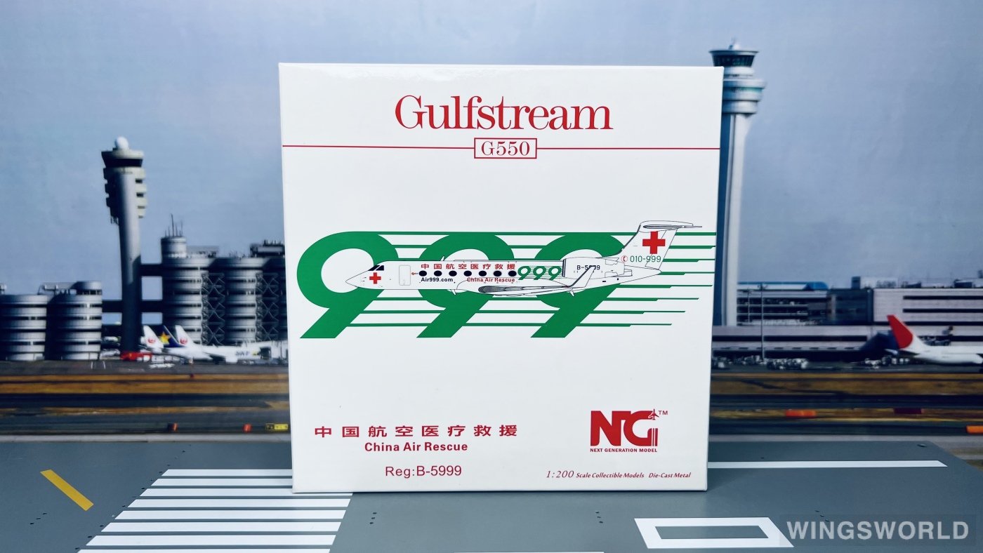 NGmodels 1:200 NG75003 Air999 中国航空医疗救援 Gulfstream G550 B-5999