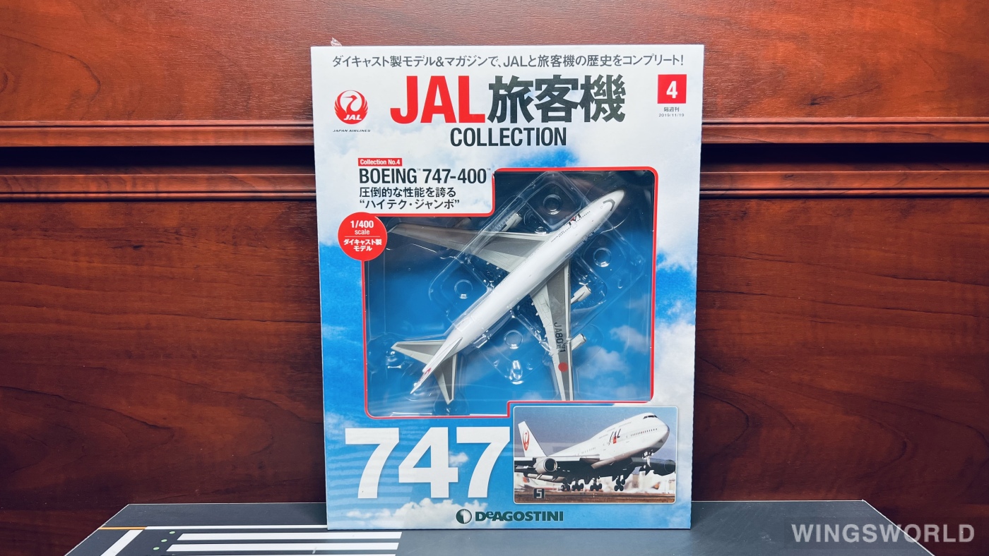 DeAGOSTINI 1:400 4 Japan Airlines 日本航空 Boeing 747-400 JA8071