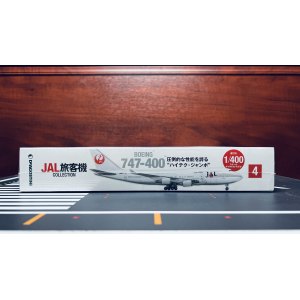 Japan Airlines 日本航空 Boeing 747-400 JA8071  4 DeAGOSTINI 1:400