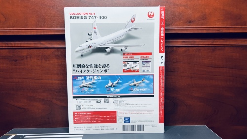 Japan Airlines 日本航空 Boeing 747-400 JA8071  4 DeAGOSTINI 1:400