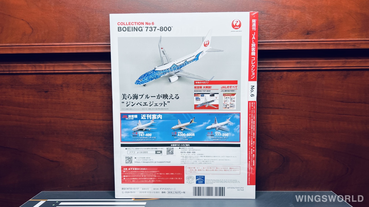 DeAGOSTINI 1:400 6 Japan Transocean Air 日本越洋航空 Boeing 737-800 JA05RK