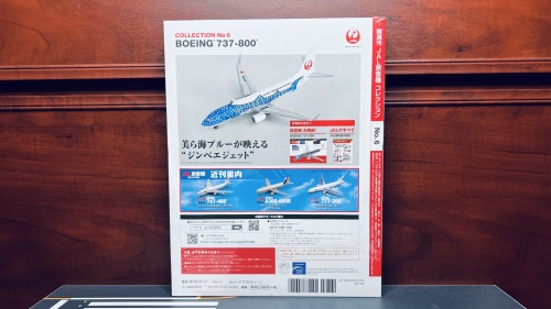 Japan Transocean Air 日本越洋航空 Boeing 737-800 JA05RK 蓝鲸 6 DeAGOSTINI 1:400
