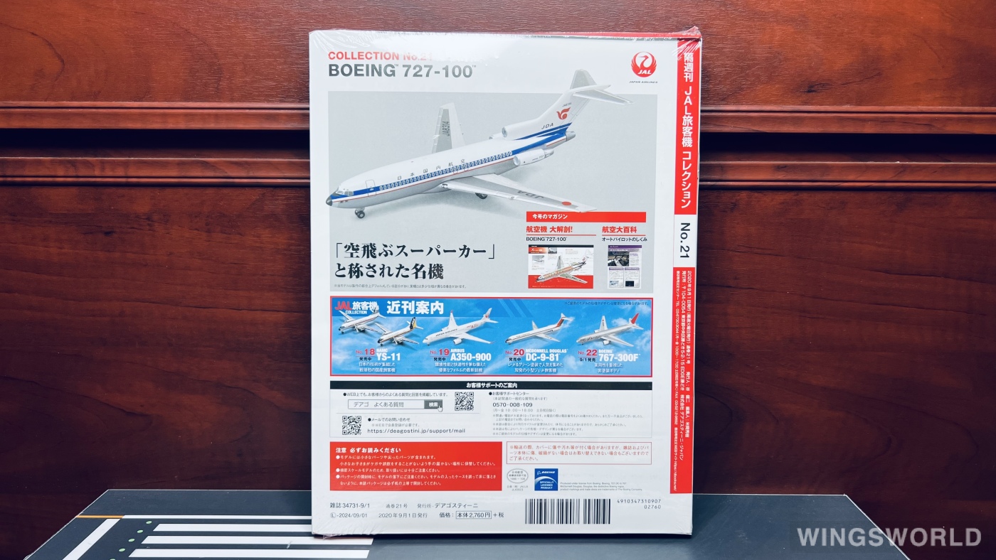 DeAGOSTINI 1:400 21 JDA 日本国内航空 Boeing 727-100 JA8314
