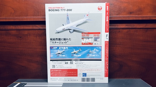 Japan Airlines 日本航空 Boeing 777-200 JA8981 STAR JET 大犬座天狼星 Sirius 7 DeAGOSTINI 1:400