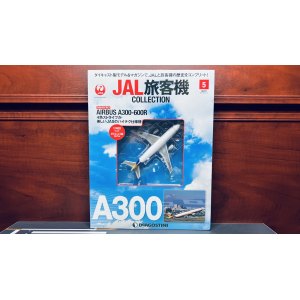 JAS 日本佳速航空 Airbus A300-600 JA8375  5 DeAGOSTINI 1:400