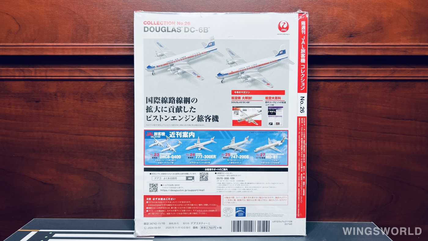 DeAGOSTINI 1:400 26-2 Japan Airlines 日本航空 Douglas DC-6 JA6206
