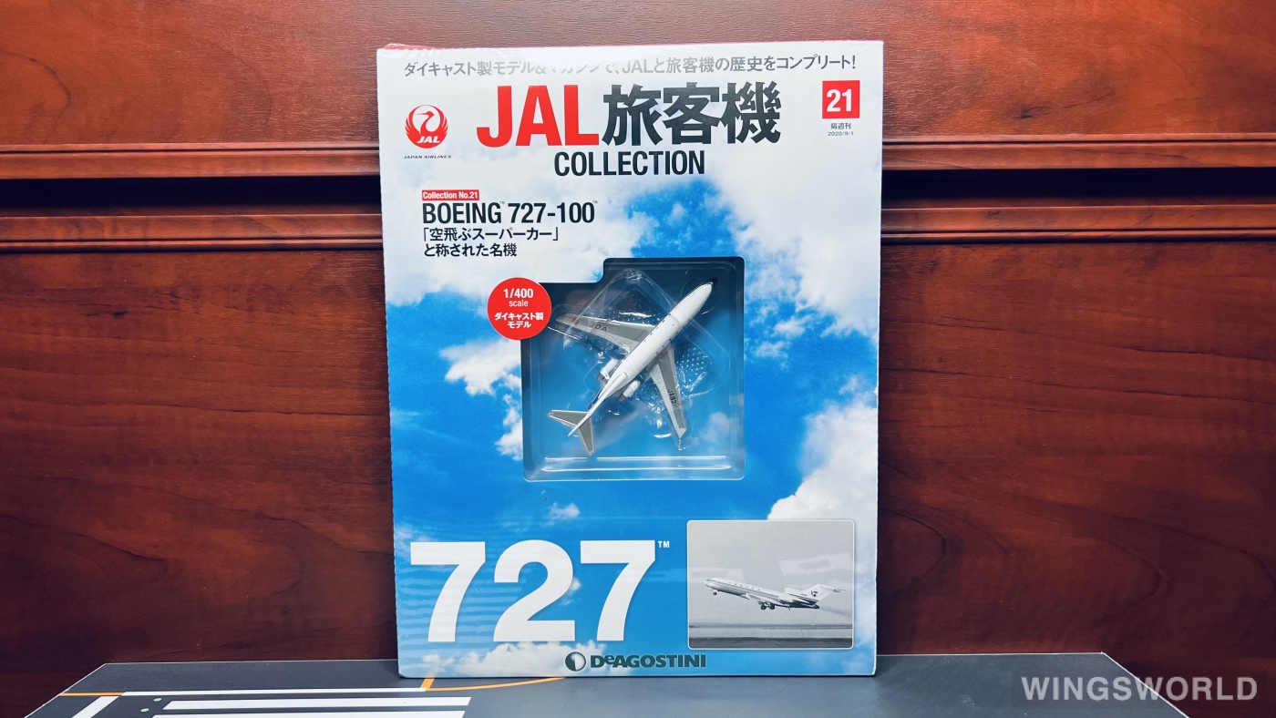 DeAGOSTINI 1:400 21 JDA 日本国内航空 Boeing 727-100 JA8314