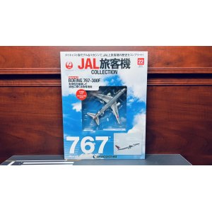 Japan Airlines 日本航空 Boeing 767-300 JA632J  22 DeAGOSTINI 1:400